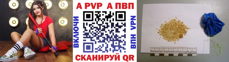 A-PVP VHQ  Черепаново 