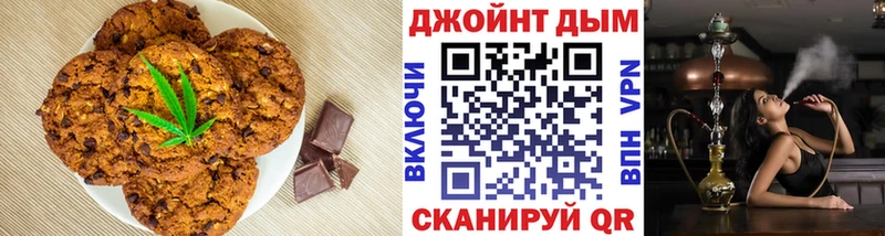 Печенье с ТГК конопля  Черепаново 