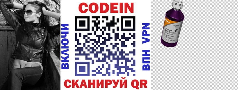 купить наркотик  Черепаново  Кодеиновый сироп Lean напиток Lean (лин) 