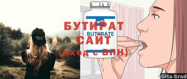 стафф Верхнеуральск