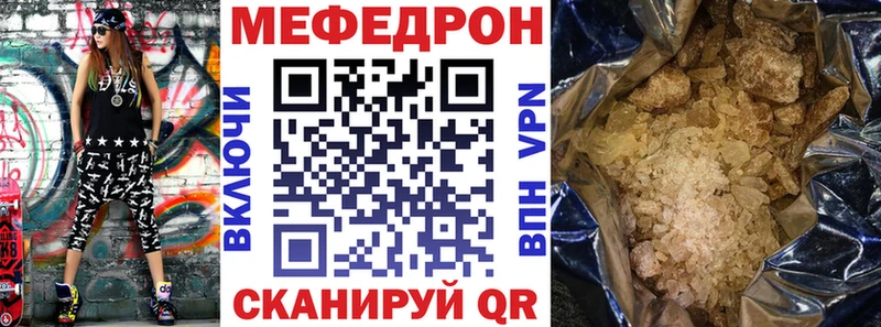 Мефедрон 4 MMC  blacksprut ссылки  Черепаново  где можно купить  