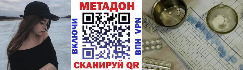 что такое наркотик  Черепаново  Метадон кристалл 